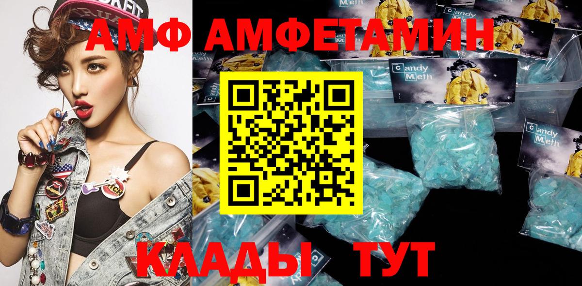 Амфетамин 97% Саров