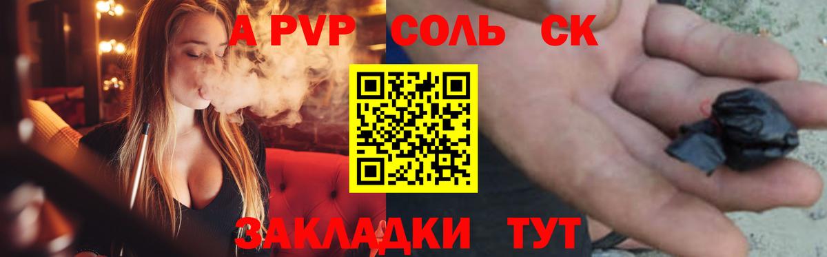А ПВП VHQ  Вход с VPN  Alpha PVP крисы CK  Саров  APVP кристаллы 