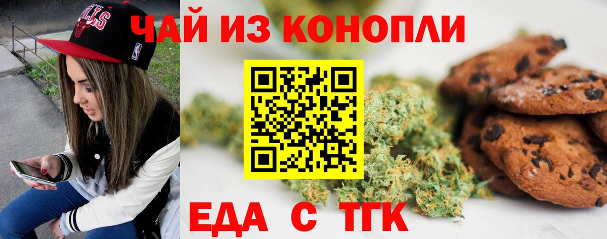 Саров  Еда ТГК марихуана  Вход с VPN 