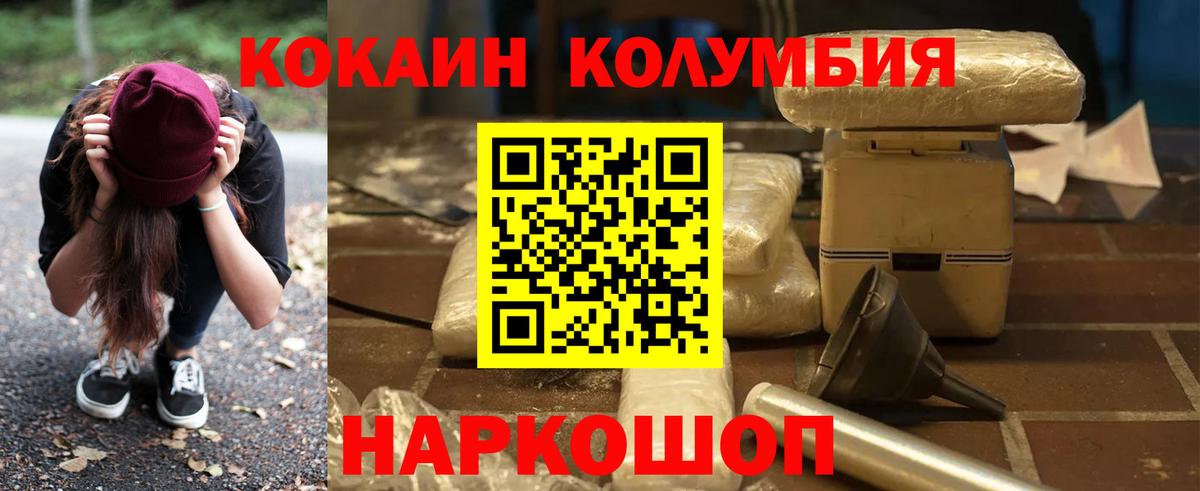  COCAIN Саров