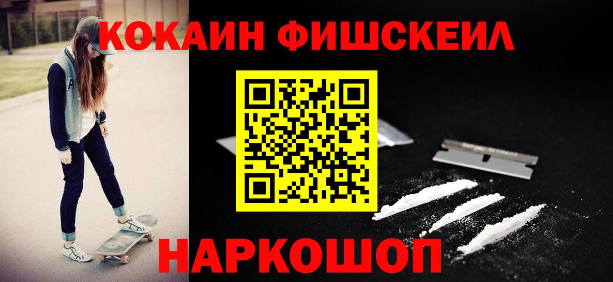 Саров  Кокаин Columbia  Вход с VPN  Cocaine  Кокаин Fish Scale 
