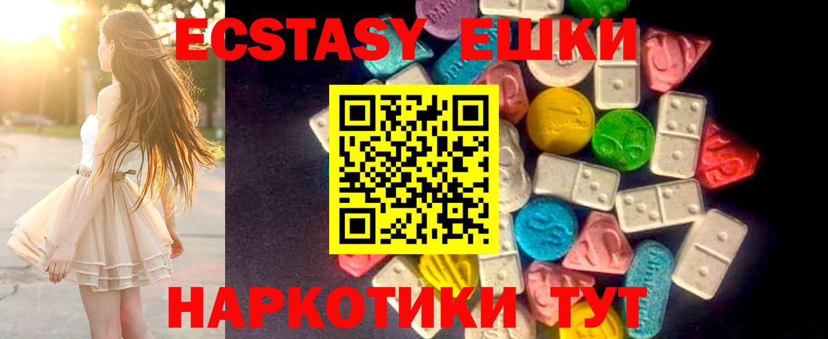 ЭКСТАЗИ 99%  Вход с VPN  ЭКСТАЗИ  Саров 