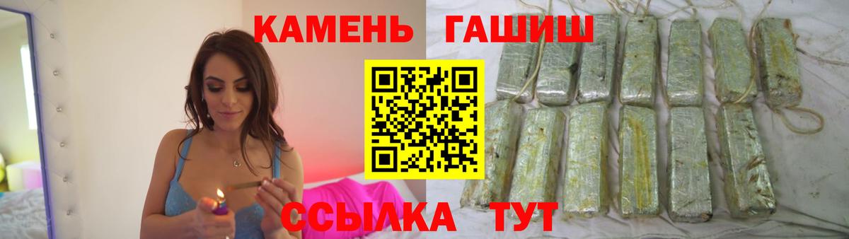 ГАШ убойный  Вход с VPN  Гашиш Premium  Саров 