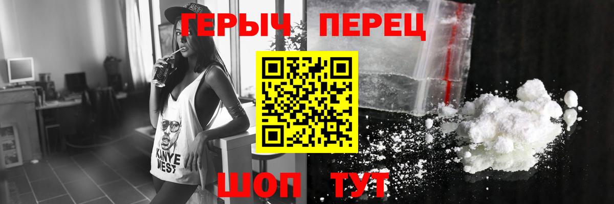 Героин герыч Саров