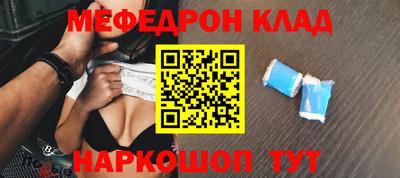 мяу мяу кристалл Моздок