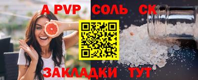 мяу мяу кристалл Моздок