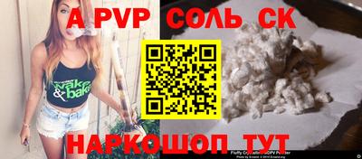 мяу мяу кристалл Моздок