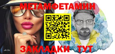 мяу мяу кристалл Моздок