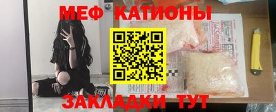 мяу мяу кристалл Моздок