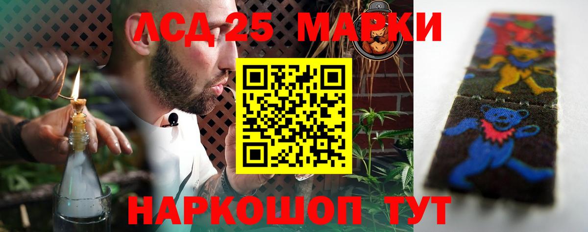 LSD-25 экстази ecstasy Саров