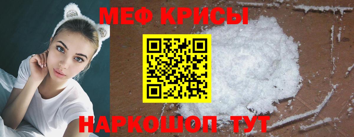 Саров  Мефедрон  Вход с VPN  МЕФ 4 MMC  МЯУ-МЯУ 