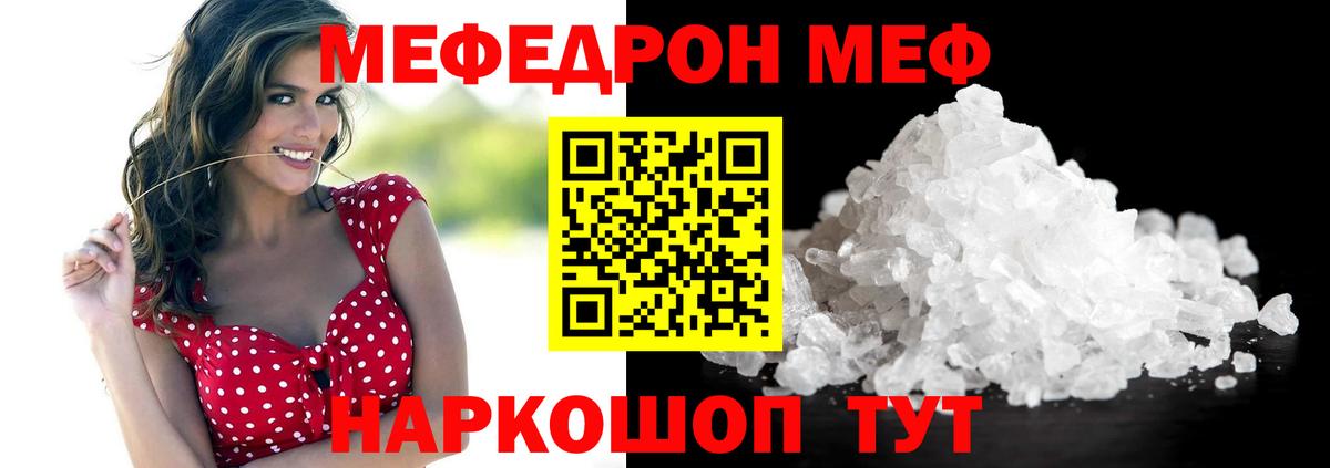Мефедрон Саров