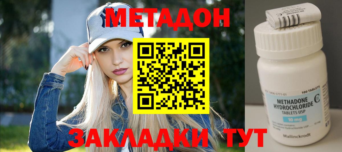 Саров  МЕТАДОН мёд  Метадон мёд  Вход с VPN 