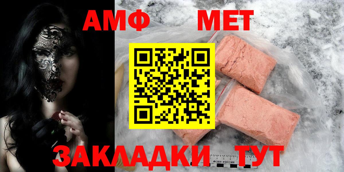 Первитин витя  Вход с VPN  Метамфетамин  Саров  Первитин витя 