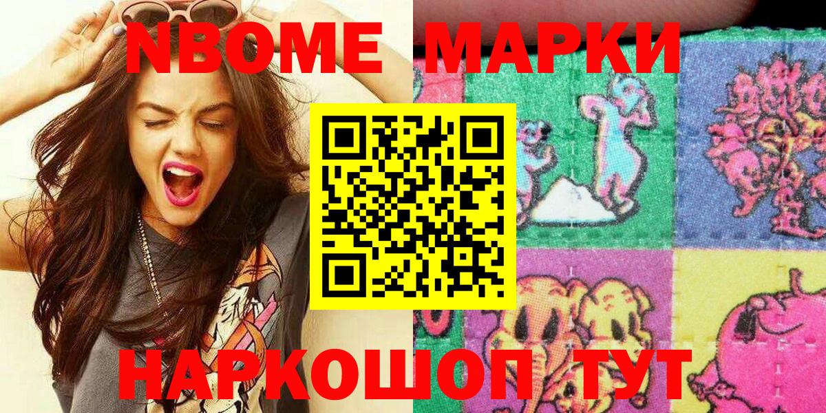 Саров  Марки 25I-NBOMe 1,5мг  Наркотические марки  Марки 25I-NBOMe 1,5мг  Вход с VPN 