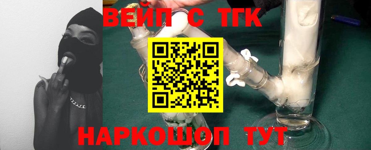 Саров  Дистиллят ТГК вейп с тгк  ссылка на мегу как войти  Вход с VPN 