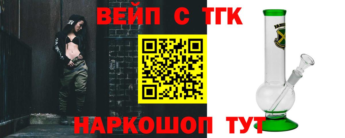 ТГК THC oil Саров