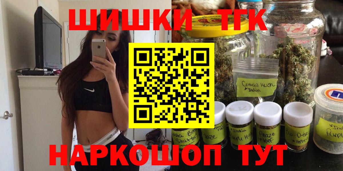 Шишки марихуана планчик  Каннабис план  Конопля THC 21%  Вход с VPN  Саров 